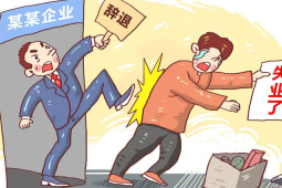 员工拒赴公里外调岗遭解雇法院判决结果出炉