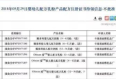 市场监管总局已有个婴配乳粉产品配方获批注册