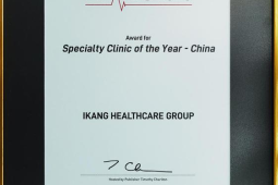 爱康成中国大陆首家亚洲医疗大奖专业体检机构双奖加冕