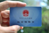 北京月启动第三代社保卡第三批集中换发工作