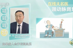 血管里的斑块或可缩小甚至消失逆转的关键是它们