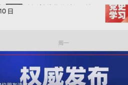 三部门联合实施药品医疗器械质量安全内部举报奖励制度