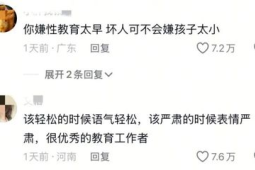 性教育大方讲解获全网点赞
