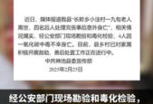 山西神池通报人处理丧事后一氧化碳中毒意外身亡