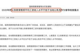 今年工资收入与职业发展支持政策措施解读