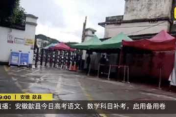 迟到考生带着众人祝福完成补考