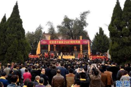 海内外人士齐聚河南鹿邑共庆老子诞辰周年