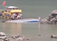 贵州黔西发生载人游船侧翻事故