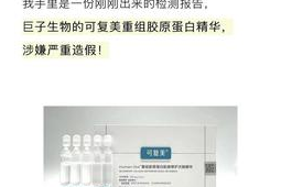 重组胶原测不到胶原可复美陷罗生门