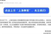 上海一中学多名学生呕吐腹泻官方通报检测出病毒
