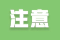 一年未开的空调启用啦专家重要提醒