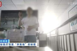 净化血液治百病的骗局真相