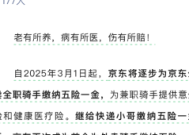 外卖骑手社保缴纳背后的社会变革与行业转型