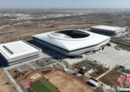 雄安体育中心首创涟漪悬索网格结构打造城市山水印章地标