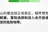 岁男孩爬山失联这份徒步登山安全提示请收好