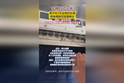 吹了几天空调左肺白了一半咋回事
