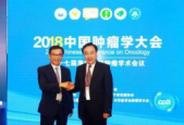 海峡整合肿瘤学大会在厦门举行推动两岸肿瘤防治交流合作