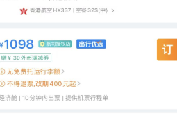 多地机票价格大幅下降错峰游好时机来了