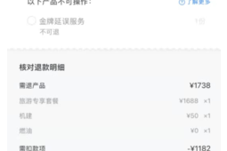 天价退票费引争议万机票提前个月退竟扣万