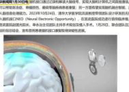 脑机接口新突破闭环脊髓神经接口助患者实现自主行走