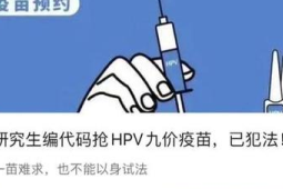 江西首批男性进口九价HPV疫苗南昌开打
