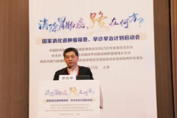 上海发布版居民常见恶性肿瘤筛查预防推荐倡导早筛早诊早治