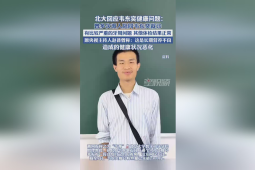 韦东奕牙齿健康引热议医生给出专业建议