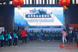 青海举办年世界野生动植物日主场宣传活动