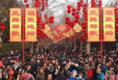 北京春节假期市属公园迎客超万人次