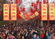 北京春节假期市属公园迎客超万人次
