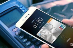 手机NFC碰一下钱就没了隔空盗刷是真的吗