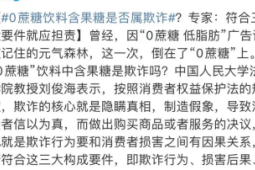 果糖的甜蜜陷阱