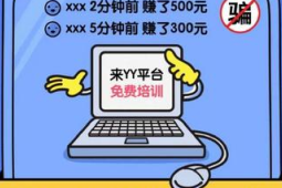 求职防骗指南这些套路要当心