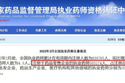 两企业违规被取消药品集采中选资格列入违规名单