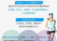 科学减重全攻略：健康体重管理的终极指南