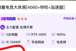 直播间预订酒店货不对板商家需承担法律责任