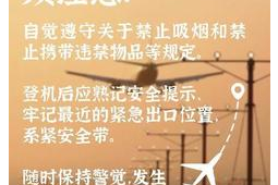 假期返程高峰将至这份安全攻略请收好