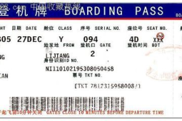 丽江机场就工作人员撕毁旅客登机牌事件致歉