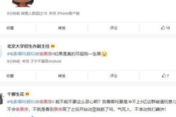 哪吒陷偷票房风波青海影迷手写票引多地网友举报