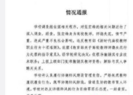 北理工通报宫某师德失范属实并解除聘用关系