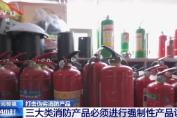 多地曝光集中销毁假冒伪劣消防产品教你火眼金睛辨真假