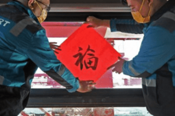 春节港口坚守岗位保障物流畅通