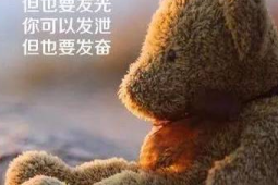 生气发泄真的能解决问题吗小心适得其反