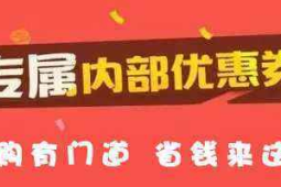 网购商品低价包邮背后暗藏商家营销策略