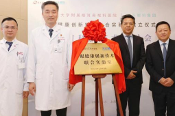 深圳技术大学成立医工交叉创新研究院