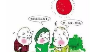 气温升高易烦躁这些护心之法请收好 第1张 气温升高易烦躁这些护心之法请收好 第1张