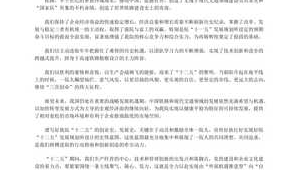 十四五期间眼健康服务实现长足进步