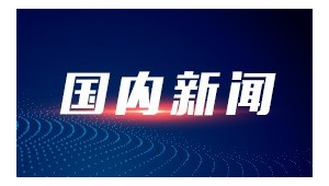 工信部称中药全产业链质量可追溯数据平台覆盖余种常用中药材 第1张 工信部称中药全产业链质量可追溯数据平台覆盖余种常用中药材 第1张