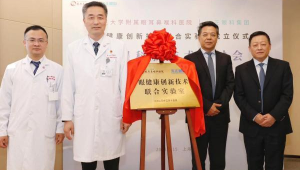 深圳技术大学成立医工交叉创新研究院 第1张 深圳技术大学成立医工交叉创新研究院 第1张