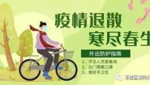 春季心理防护指南  第1张